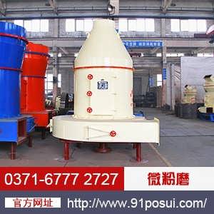 河南紅星礦山機械廠 高壓微粉磨廠家與礦山設備的領軍者